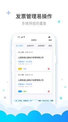 掌中通图2