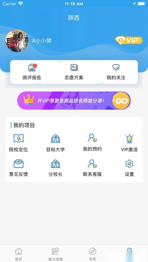升学大咖安卓版图1