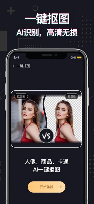 魔法橡皮擦免费版图3