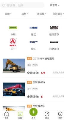 机械之家图3
