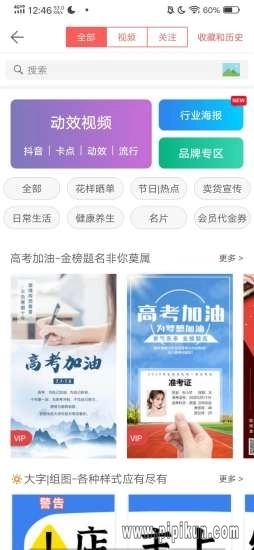 微脉水印相机(3)