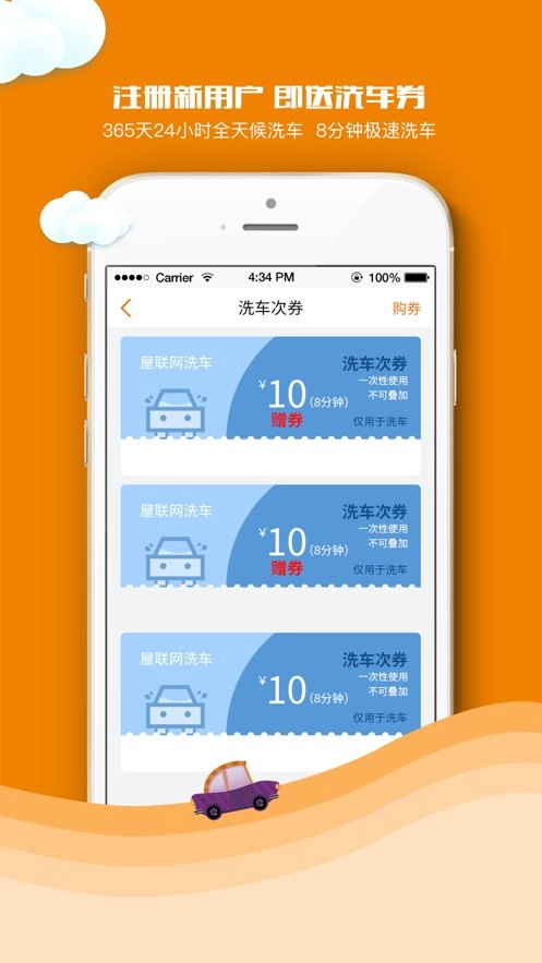 屋联网手机最新版图2