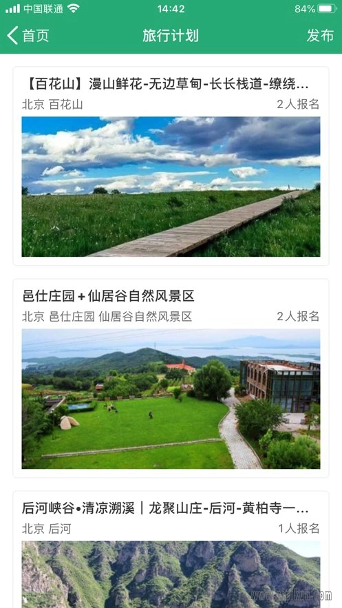 人人旅游最新免费版图1
