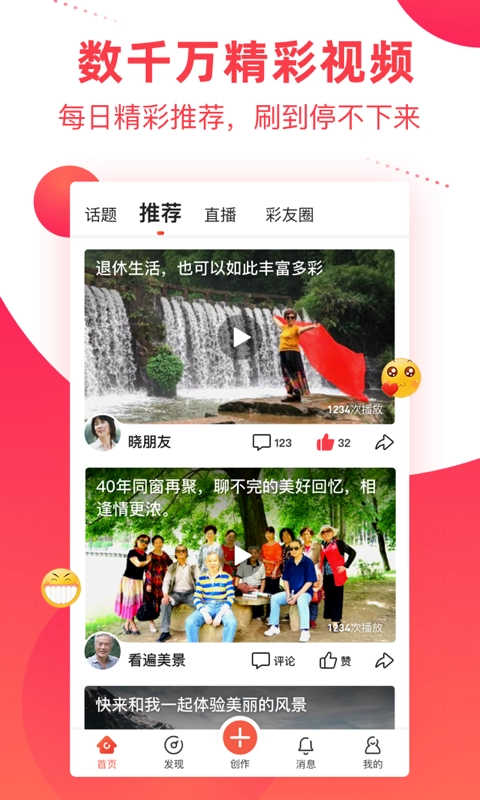 蜜桔视频图2