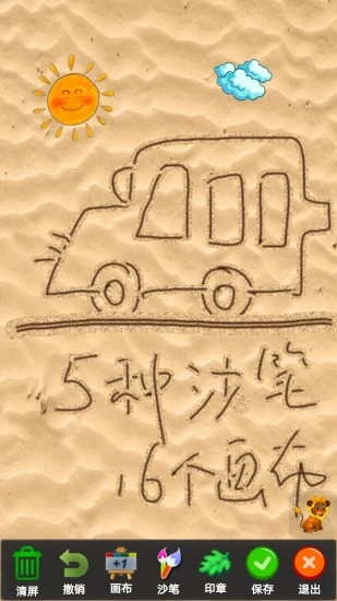 孩子画画通用版图2