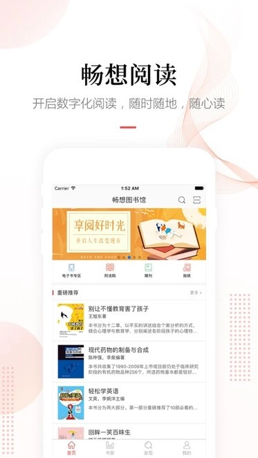 畅想阅读免费原版图1
