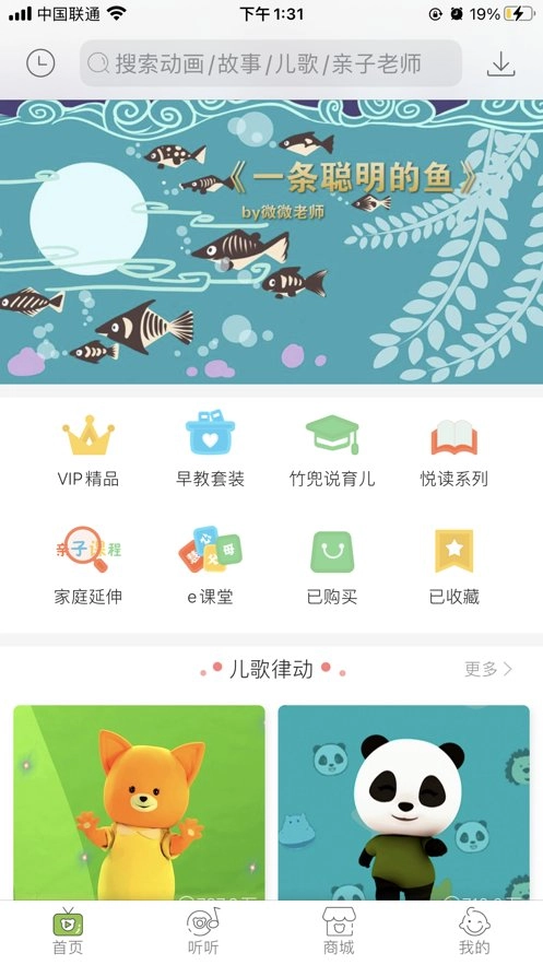 竹兜育儿原版图2