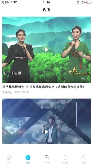 看齐通免费版图1