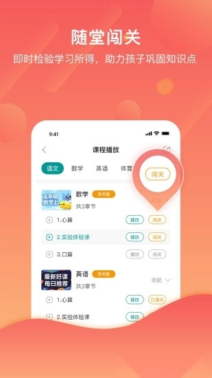 分之道网校手机正版图3