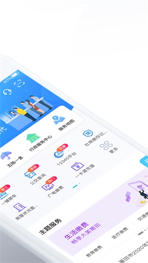 莆田惠民宝手机免费版图3