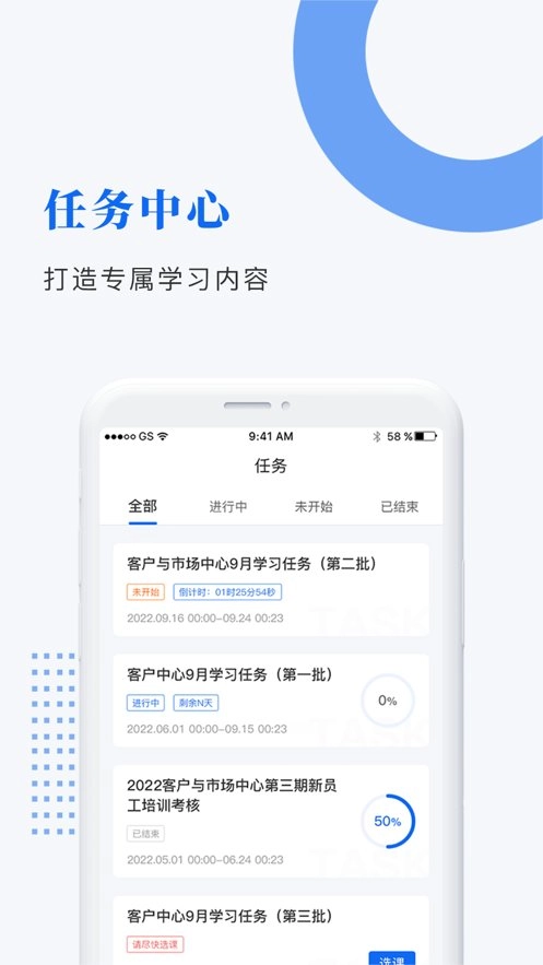 中研企课堂软件通用版图2