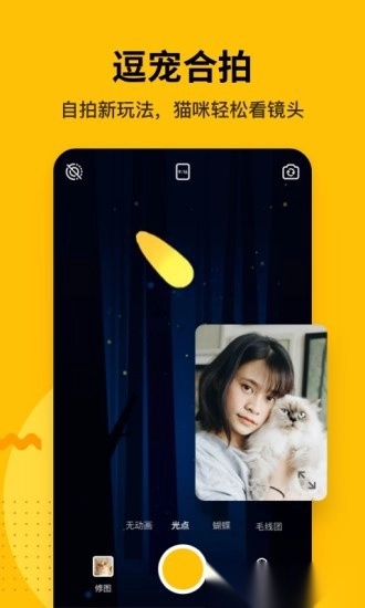 爪叽相机免费原版图1