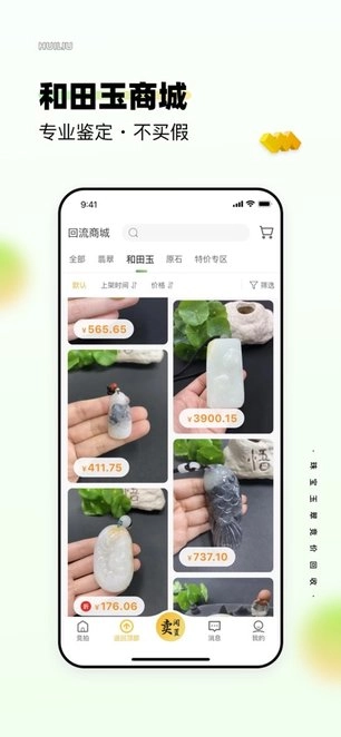 回流软件手机免费版图2