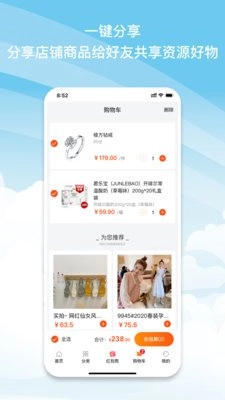 校园小店手机免费版图3