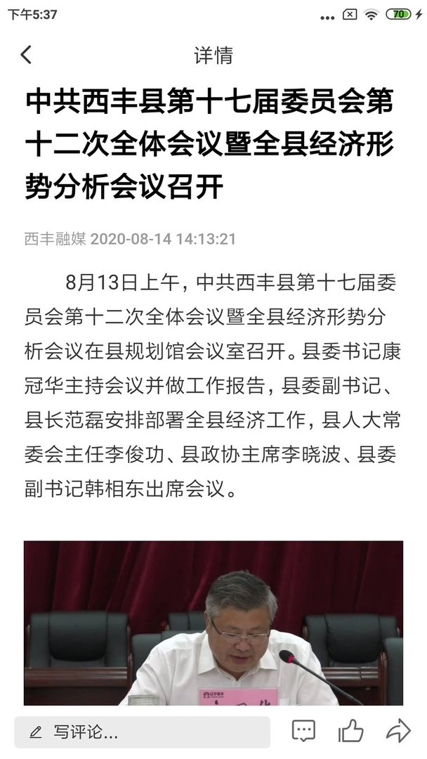 鹿乡融媒免费原版图3