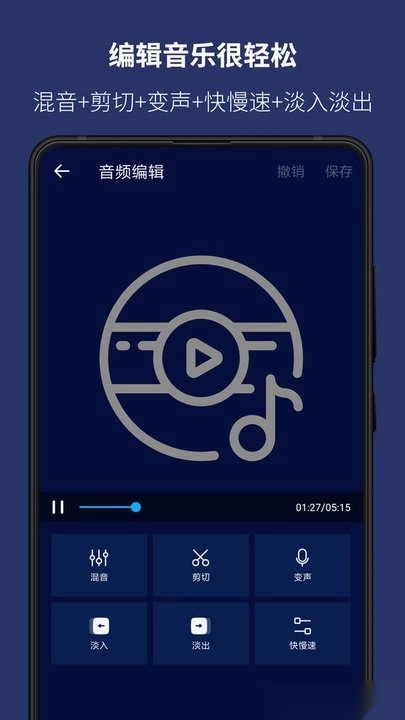 超级音乐编辑器官方正版图2