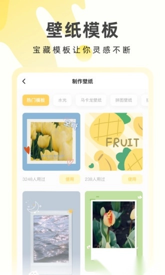 奶由壁纸最新版图1