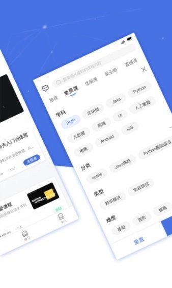 博学谷软件最新版图2