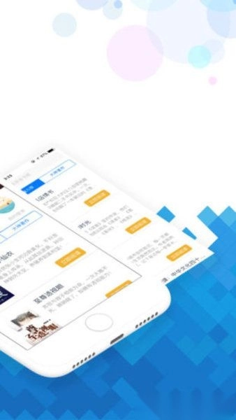 小说阅读吧软件官方正版图1