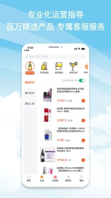 校园小店手机免费版图2