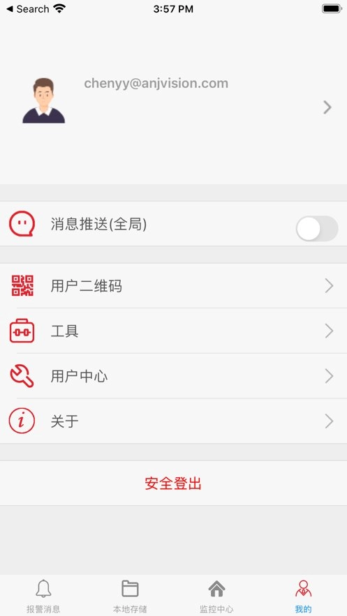 品宁之家安卓直装版图3