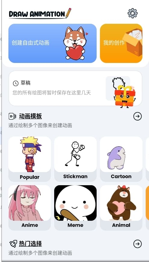 2DDrawAnimation通用版图2
