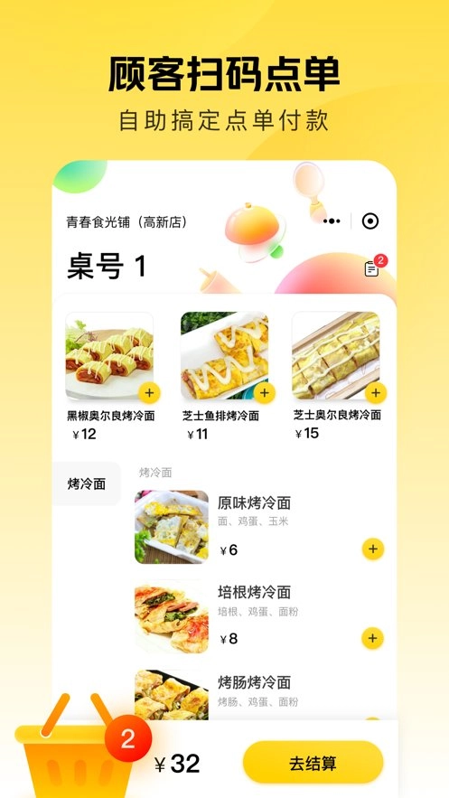美团赚赚手机正版图1
