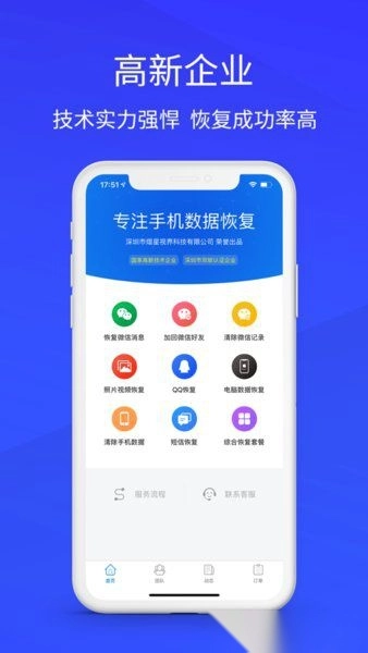 八度数据恢复(3)