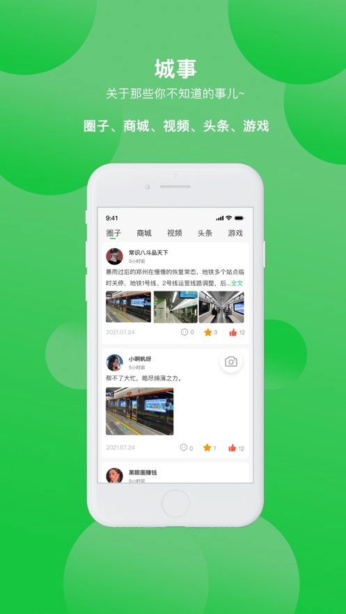 此行软件官方最新版图2