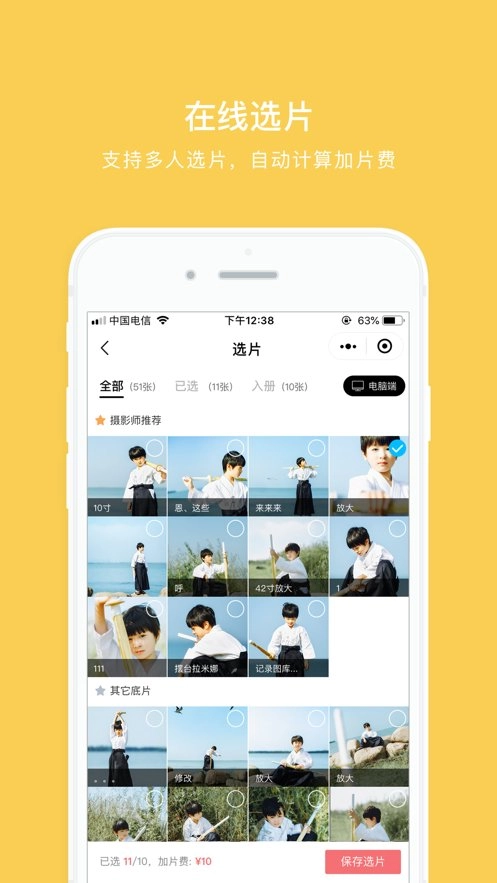 拾光盒子软件图3