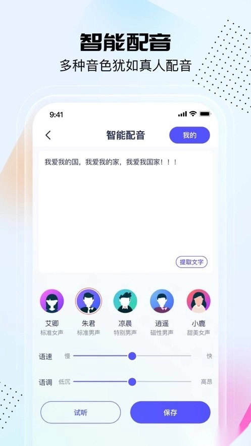 剪同款软件正版图3