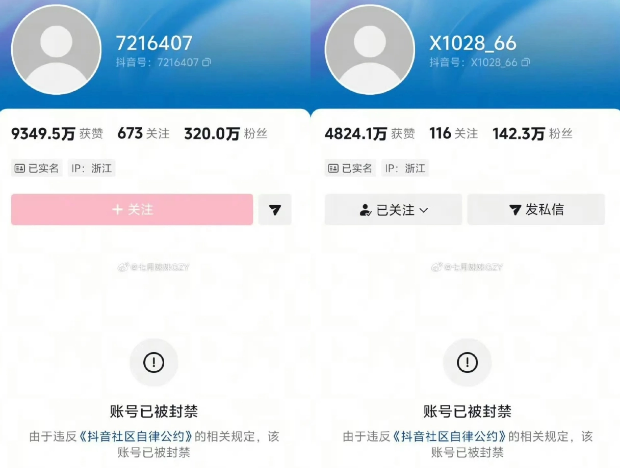 大快人心！韩安冉夫妇账号惨遭封禁，460万粉丝一夜之间化为乌有