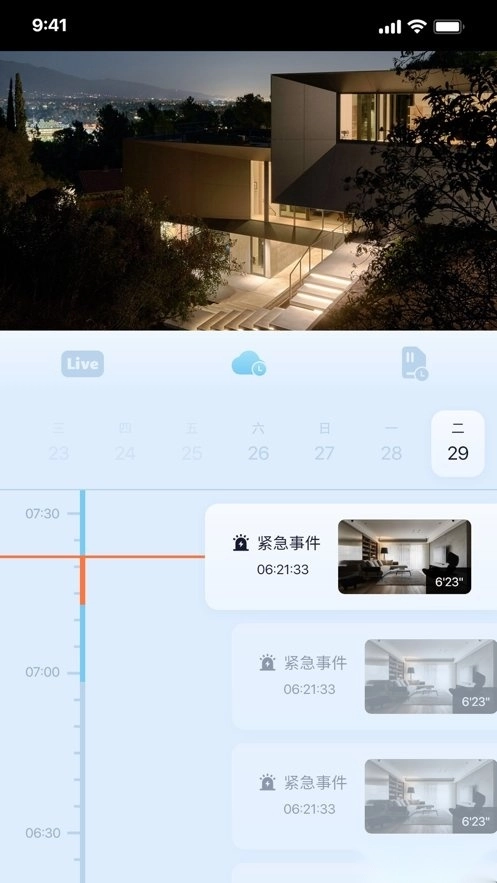 iCam365手机版图2