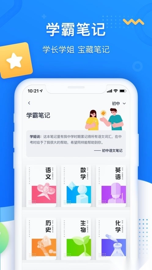 学魁图书手机版