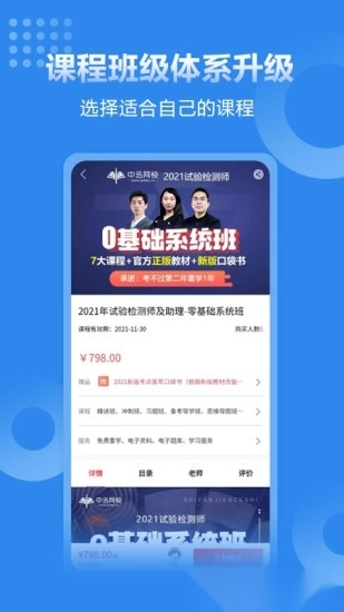 速题库手机版图2