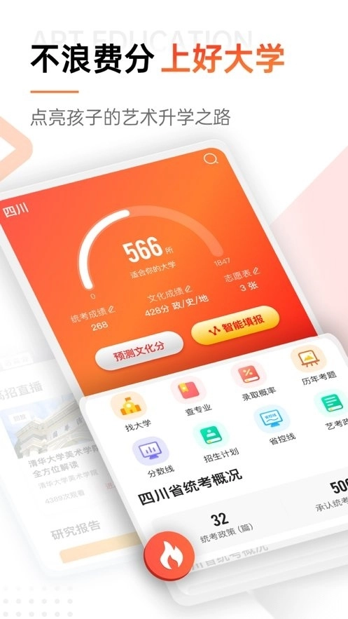 优艺考系统最新免费版图1