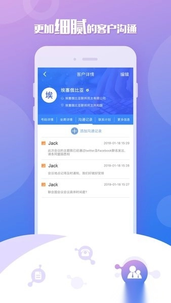 移动云坐席图3
