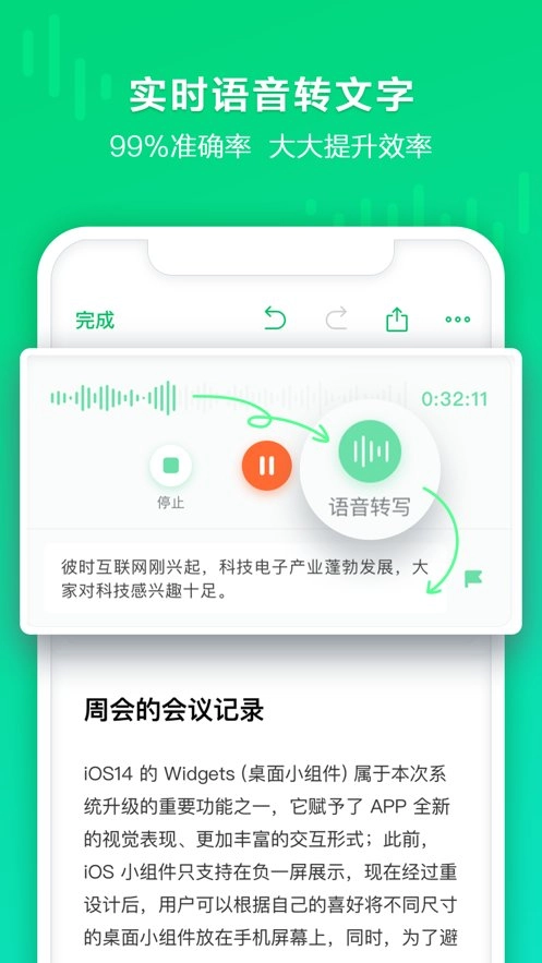 印象录音机官方正版图2