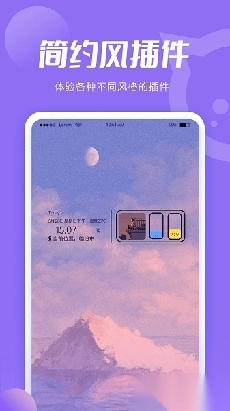 小妖精美化最新版(3)