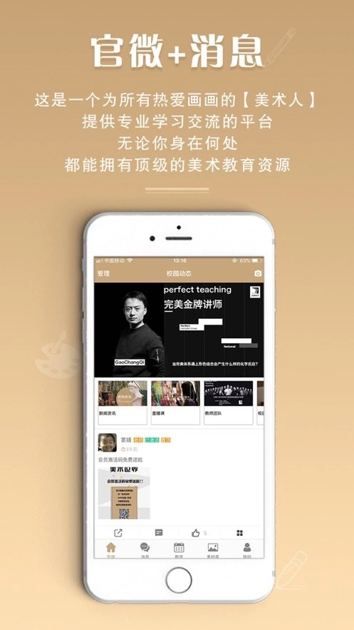 美术世界手机正版图3