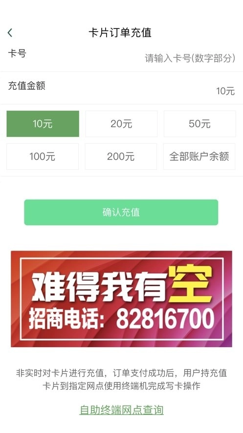 哈尔滨城市通软件图3