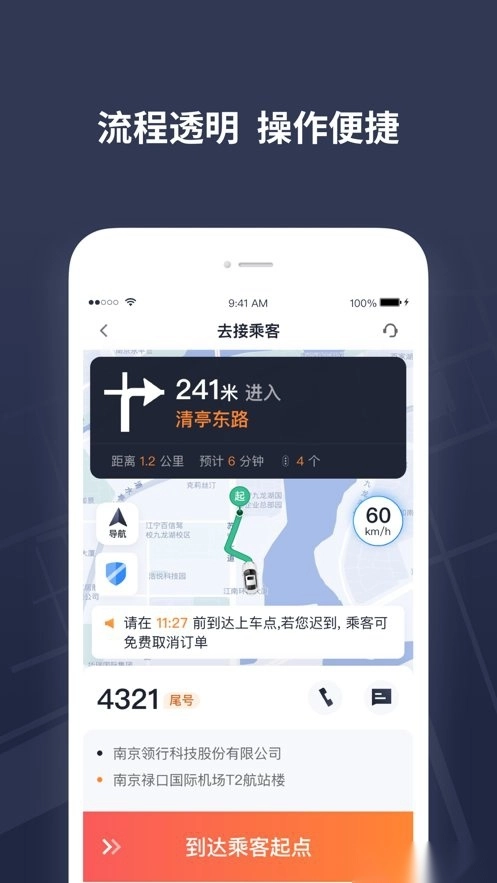 T3出租车司机无广告版图2
