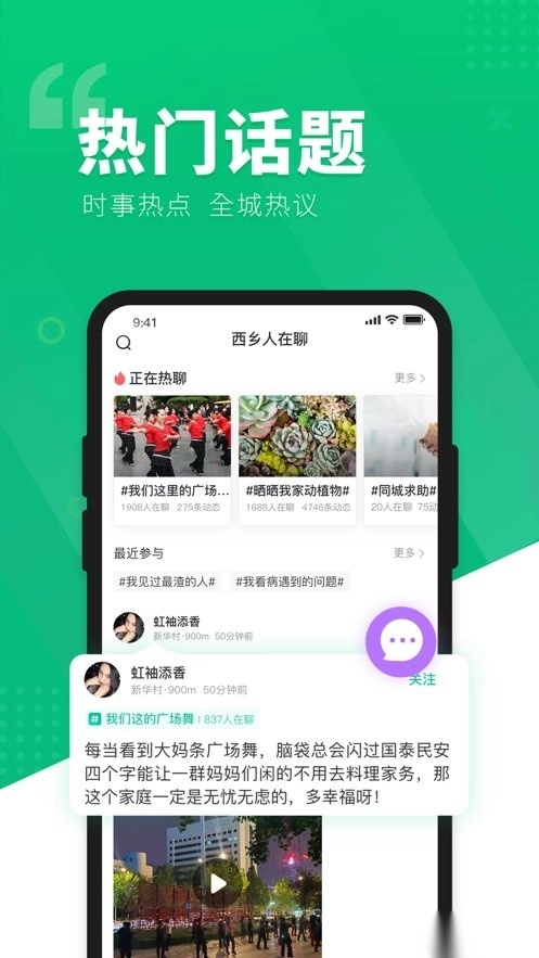 阅同城安卓免费版图3