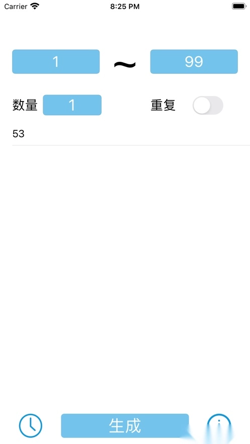2026趣味随机数安卓免费版图1