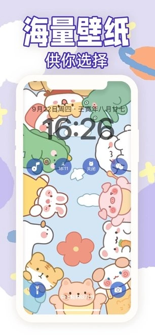 锁屏小组件手机版图1