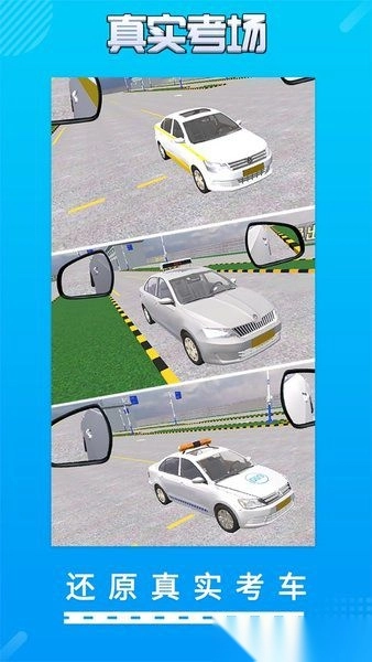 驾考驾校真实考场手机版图3
