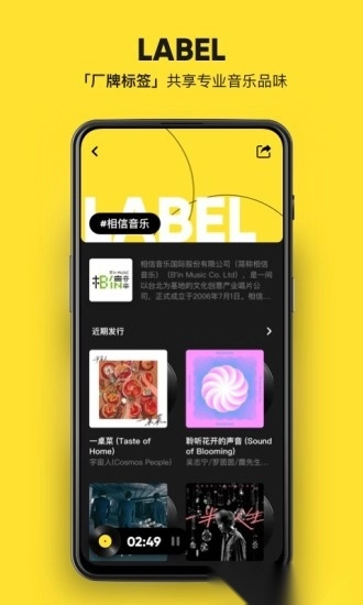 MOO音乐软件手机正版图2