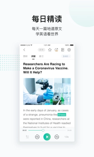 友邻优课最新版图2