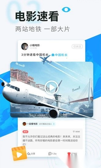 看看视频手机版图3