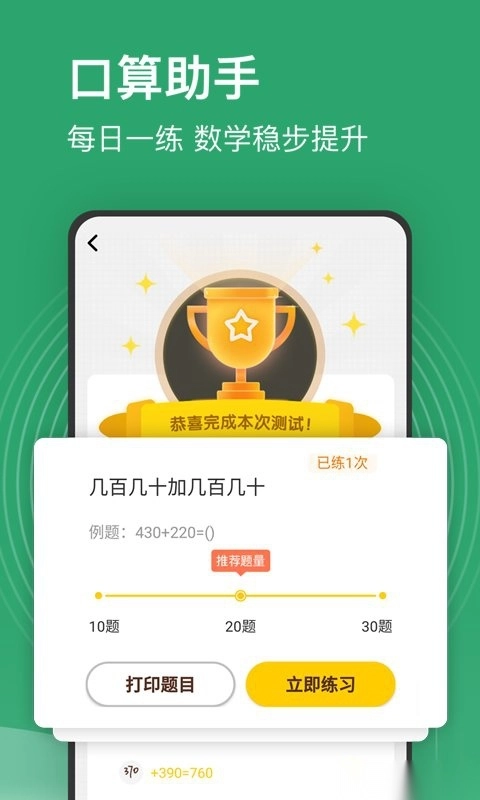 小学课程名师辅导正版图2